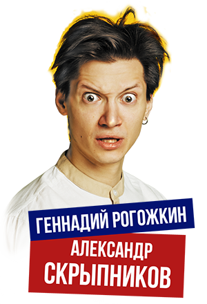 Александр Скрыпников