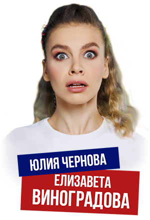 Елизавета Виноградова